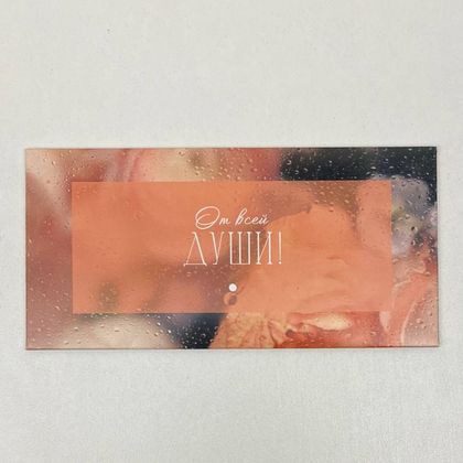 Конверт №15