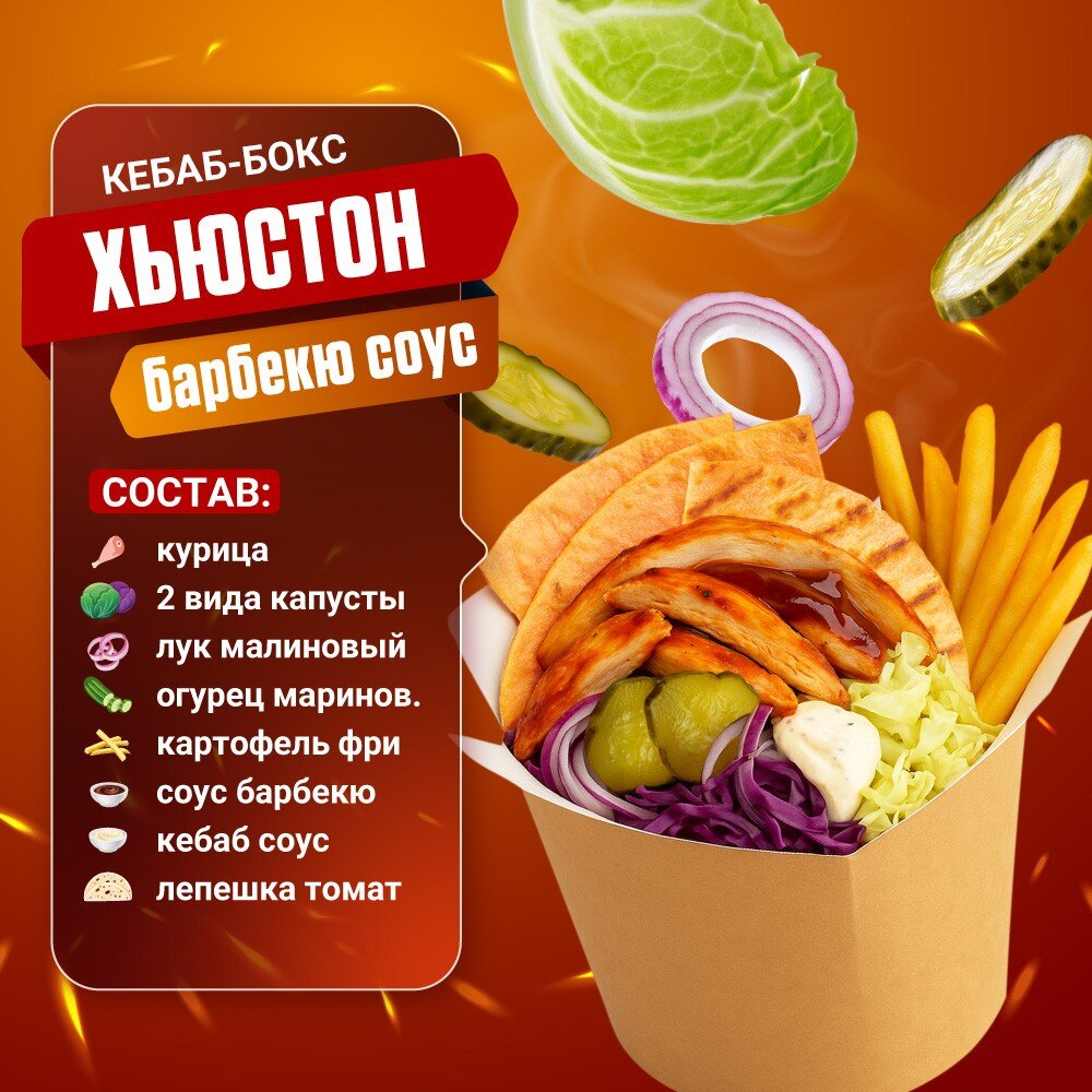 Хьюстон Бокс