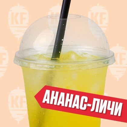 Лимонад Ананас- Личи