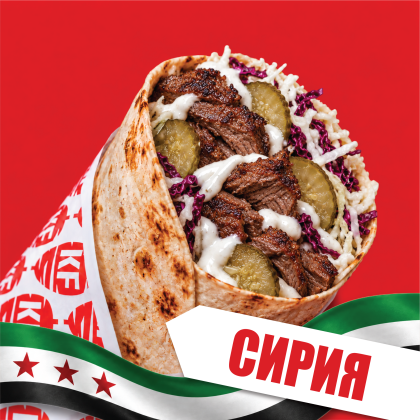 Сирия с говядиной