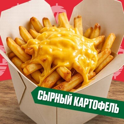 Сырный картофель