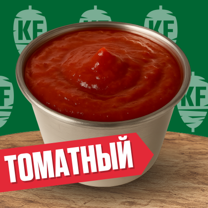 Соус Томатный 30 (отдельно)