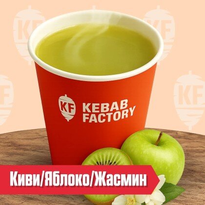 Горячий напиток Киви/Яблоко/Жасмин
