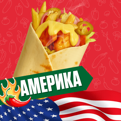Америка с курицей