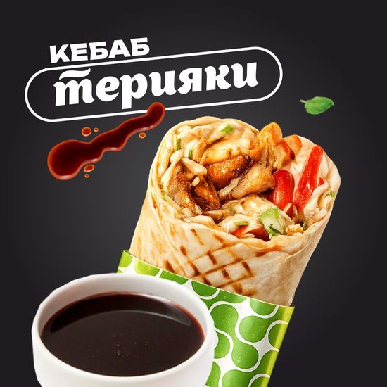 Терияки