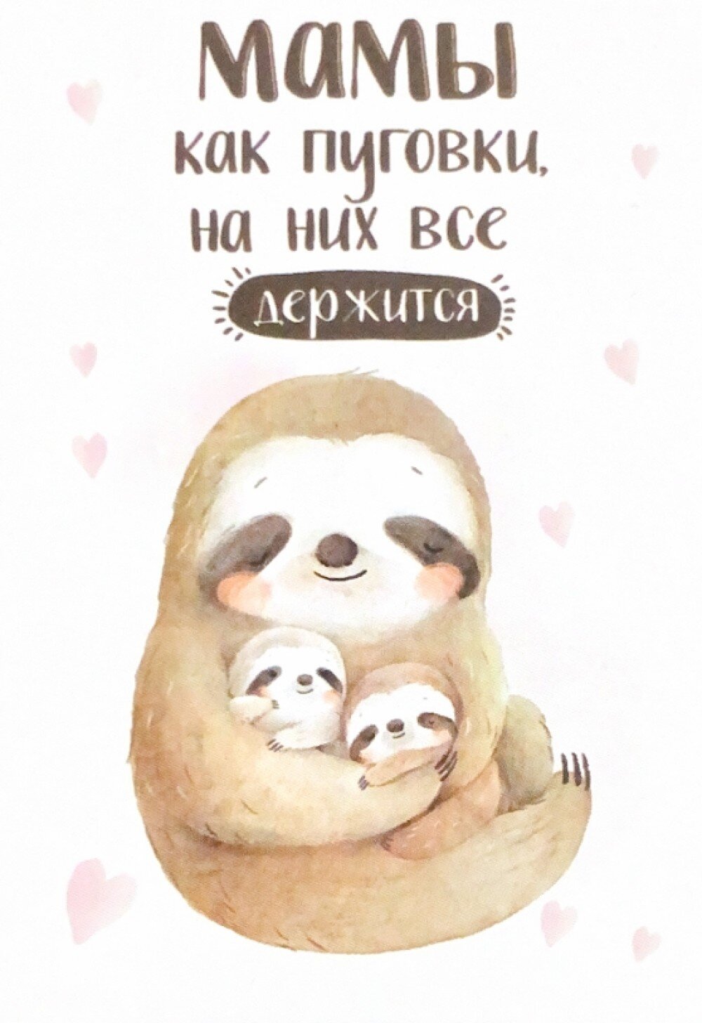 Открытка № 200
