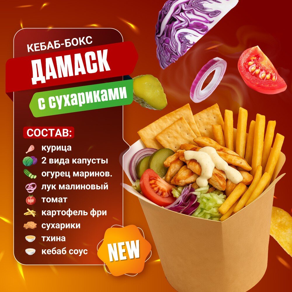 Дамаск Бокс