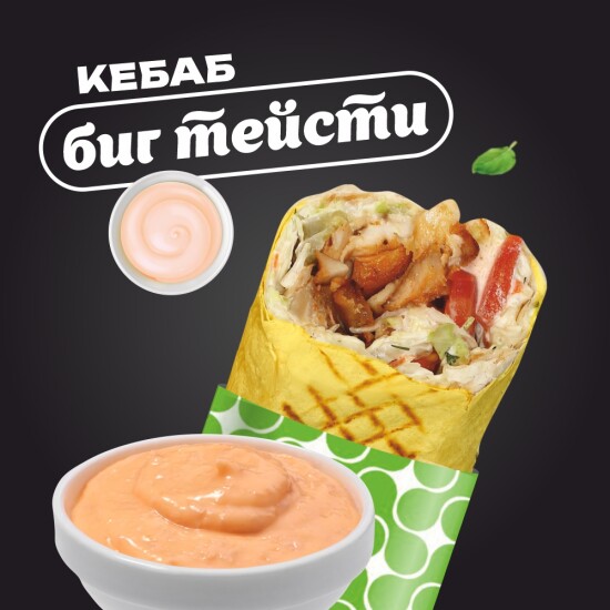 Биг Тейсти