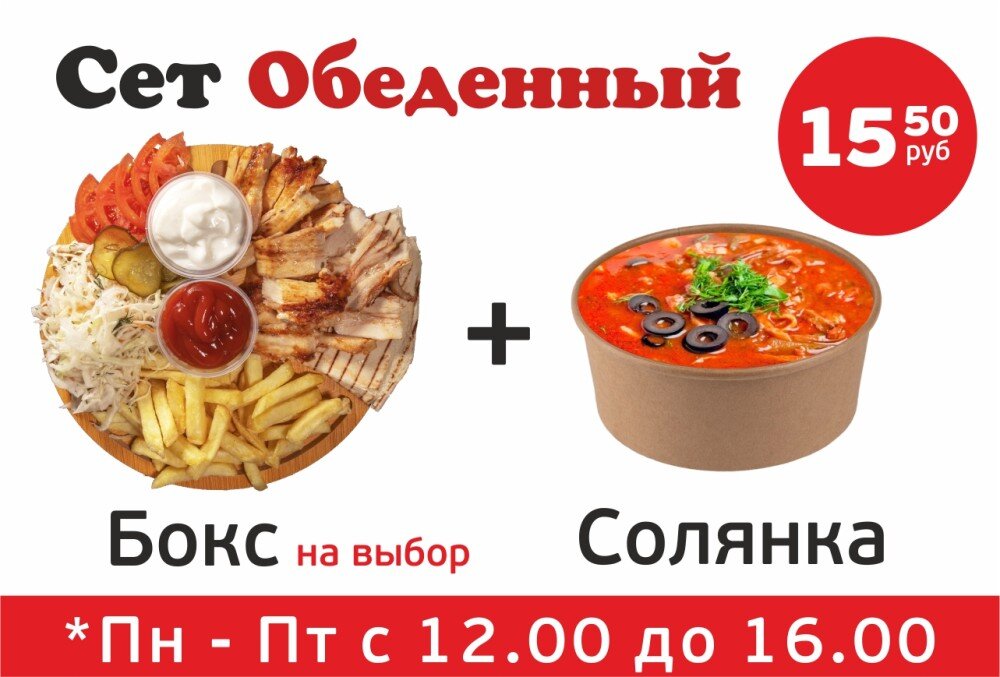 Сет обеденный