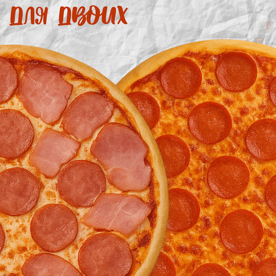 Комбо "Для двоих"